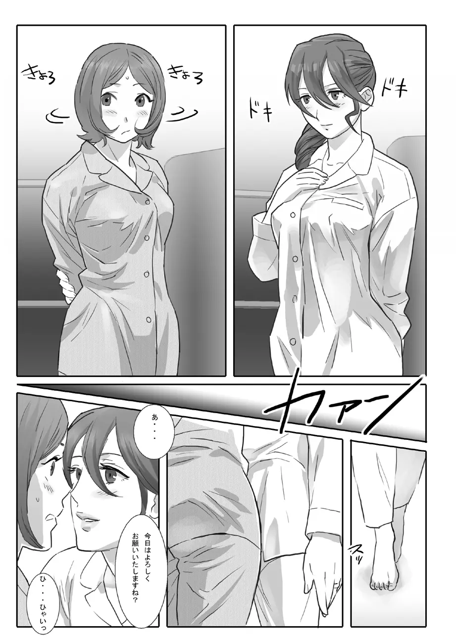 [remora works] LESFES CO-Mature-feat.Isaki VOL.003 Page.1