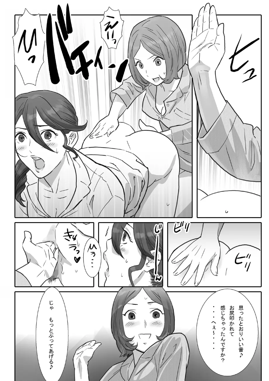 [remora works] LESFES CO-Mature-feat.Isaki VOL.003 Page.11