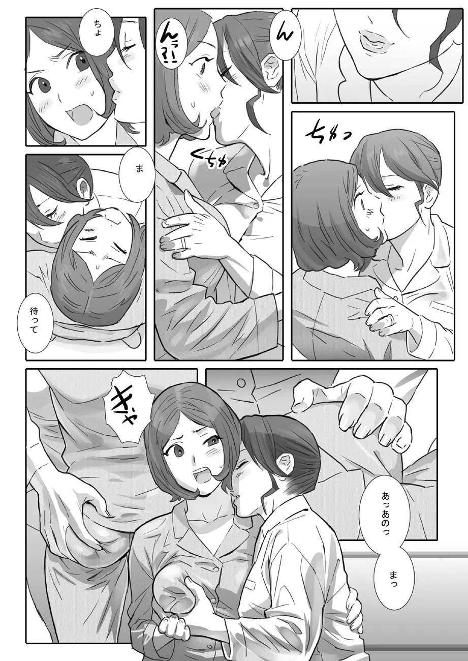 [remora works] LESFES CO-Mature-feat.Isaki VOL.003 Page.2