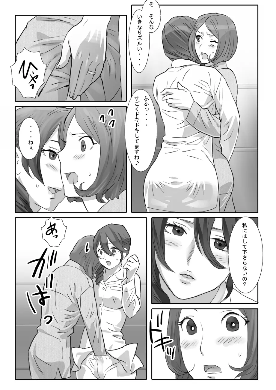 [remora works] LESFES CO-Mature-feat.Isaki VOL.003 Page.3