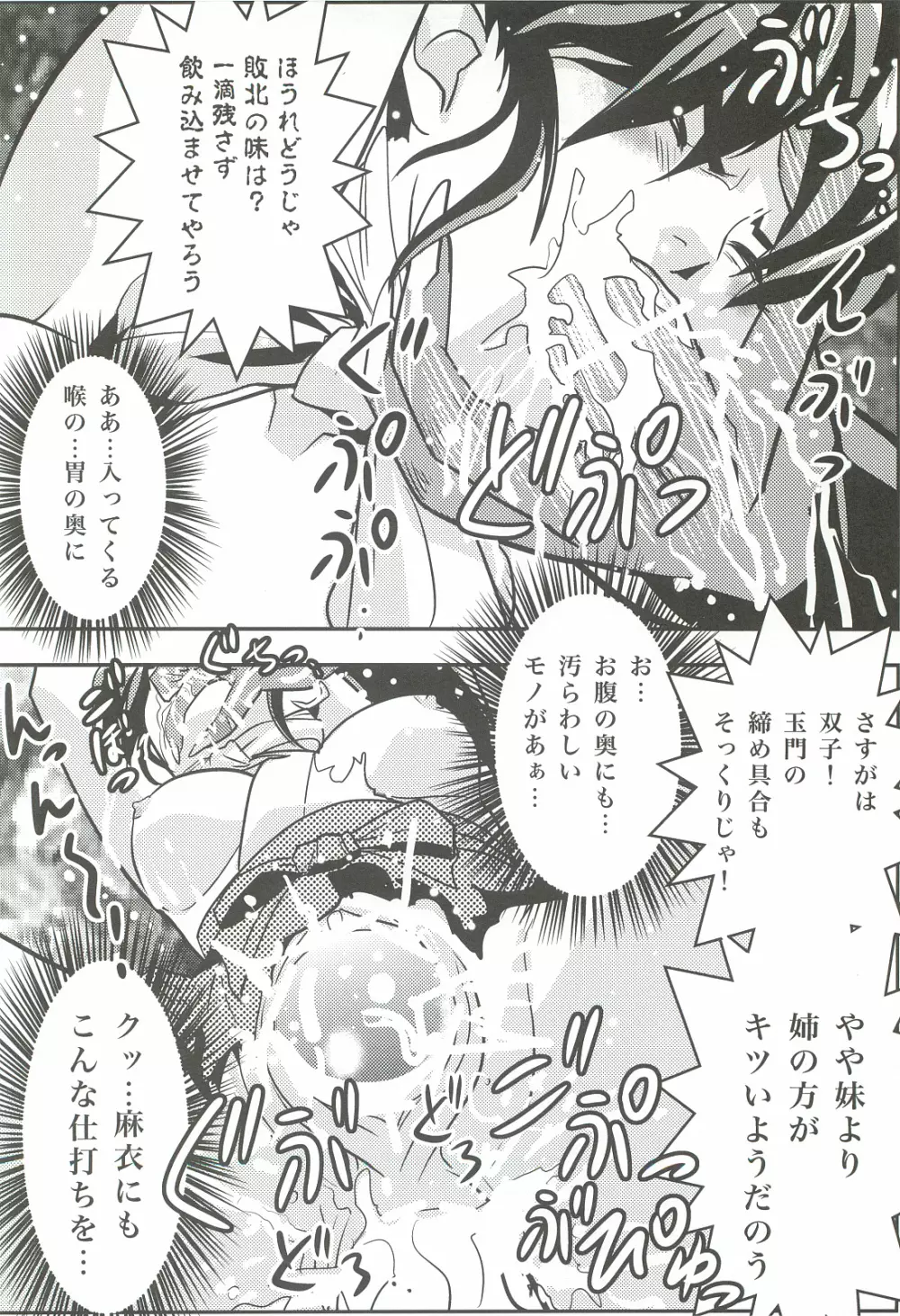 FallenXXangeL3 淫渦の亜衣 上巻 Page.31