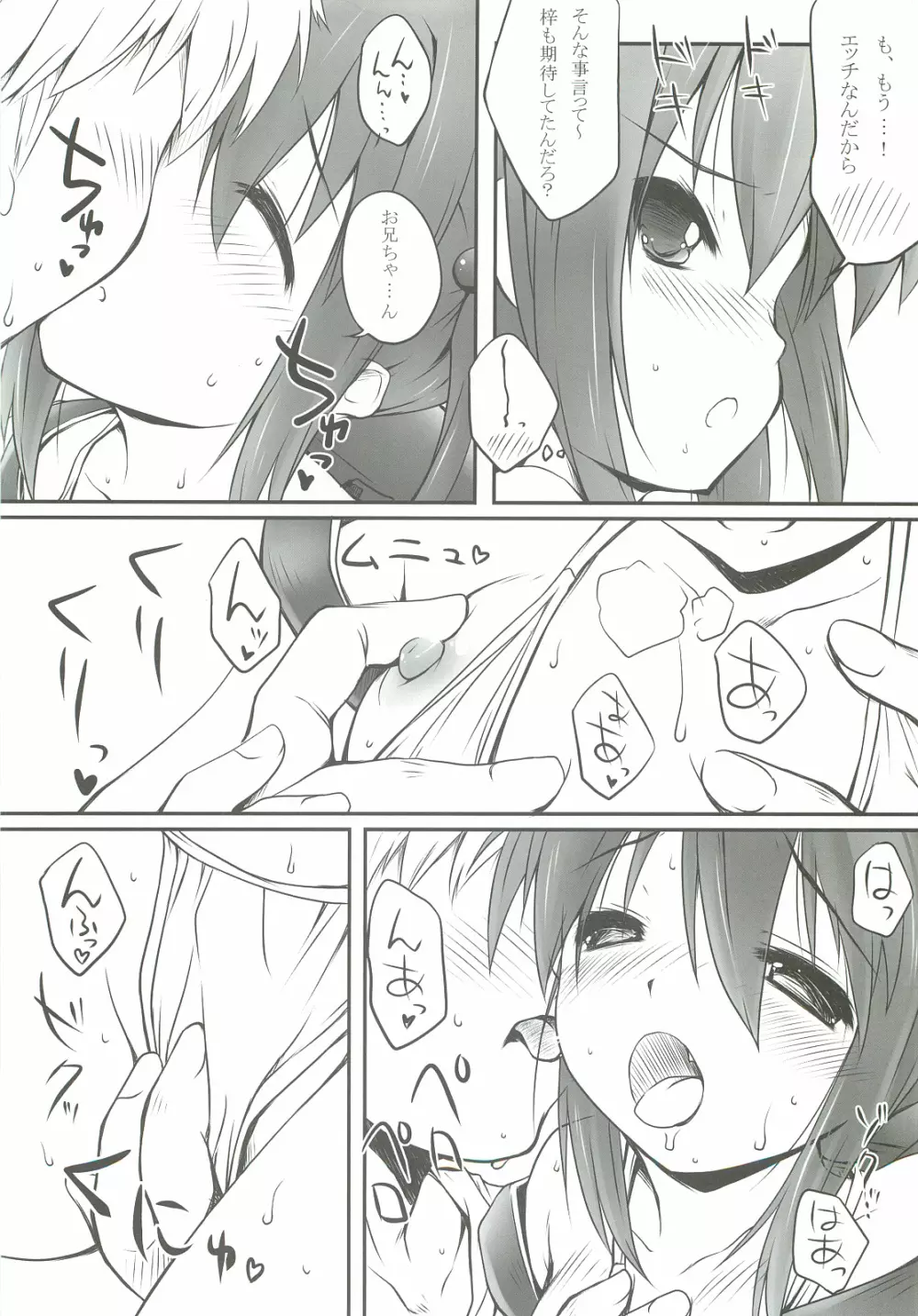 ORE×YOME 06 ないしょのあずきゃっと Page.5