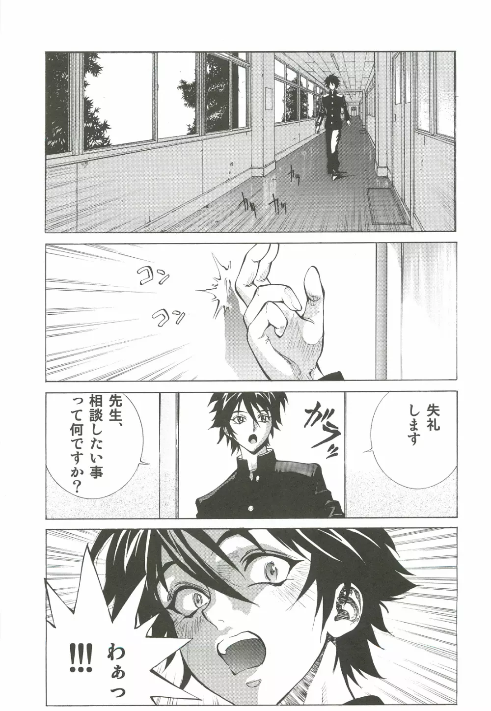 冴子・静香 Page.20