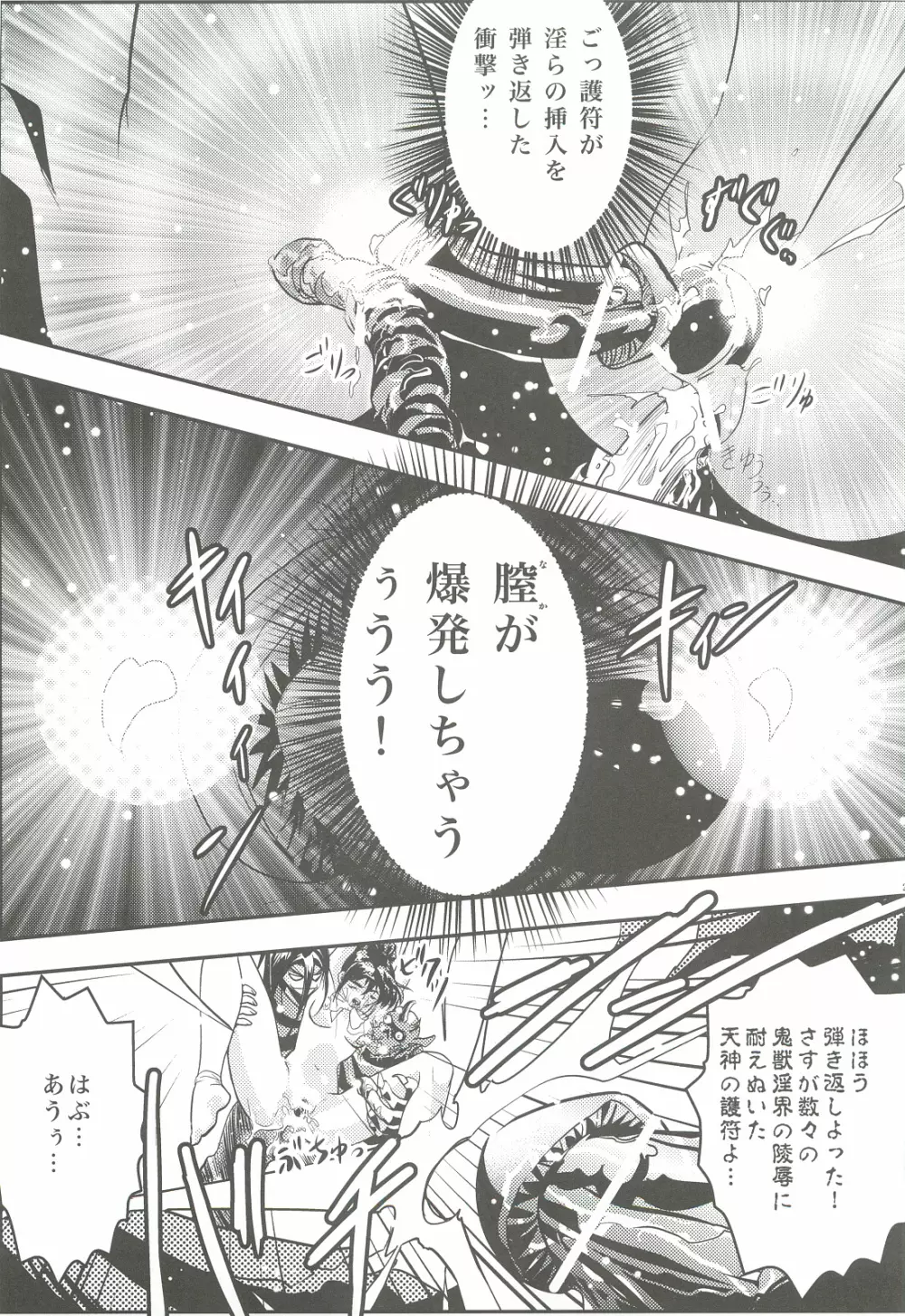 FallenXXangeL4 淫渦の亜衣 下巻 Page.24