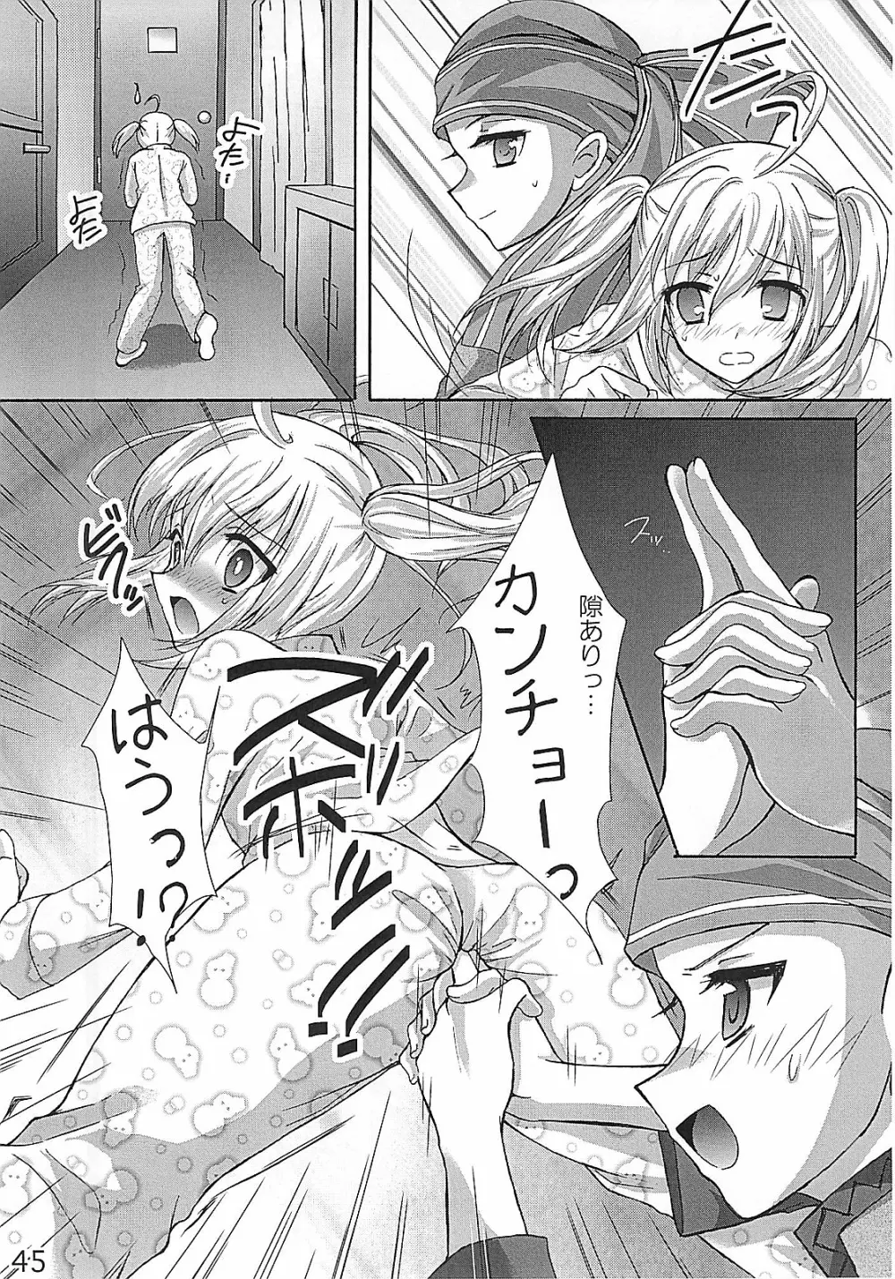 HCエクスカリバー －浣腸したい？浣腸されたい？－ Page.44