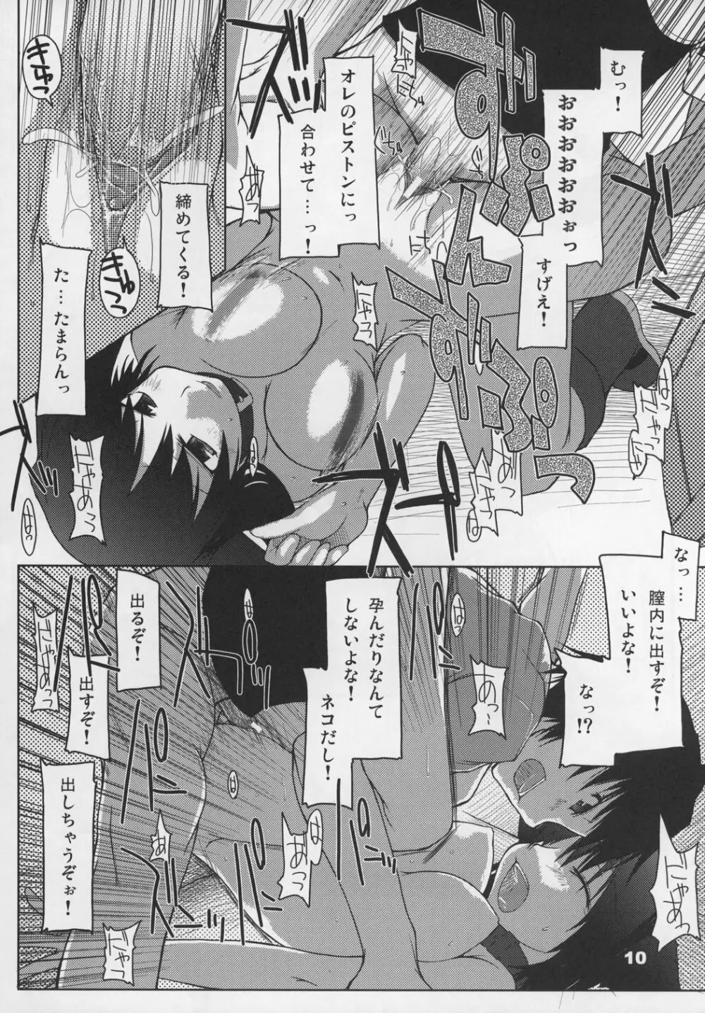 まびらいふ 2 Page.11