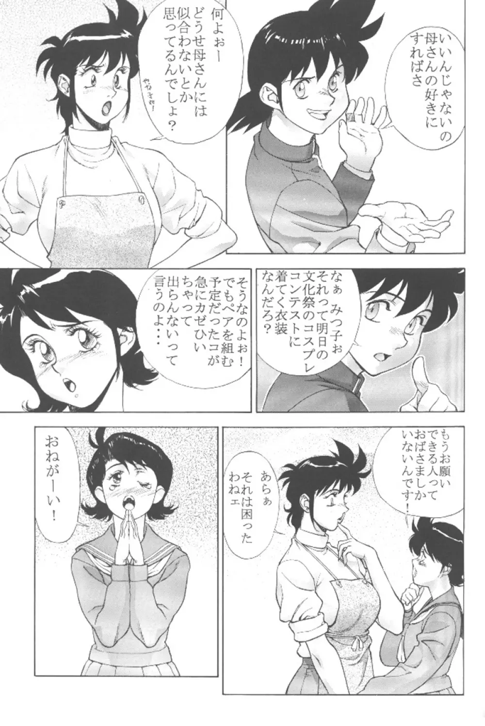 Crazy-D Act 04 Page.40