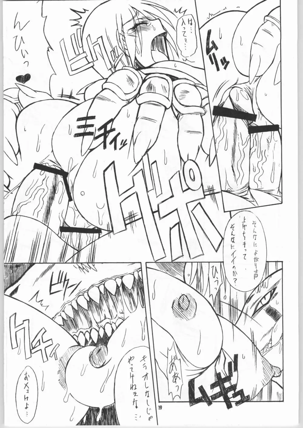 BEAST -美獣- Page.18
