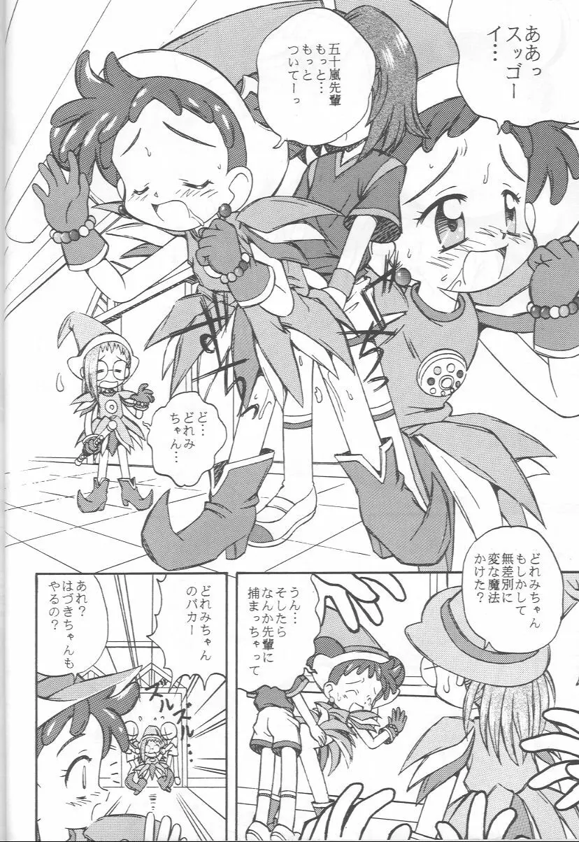 テレ朝 Page.13