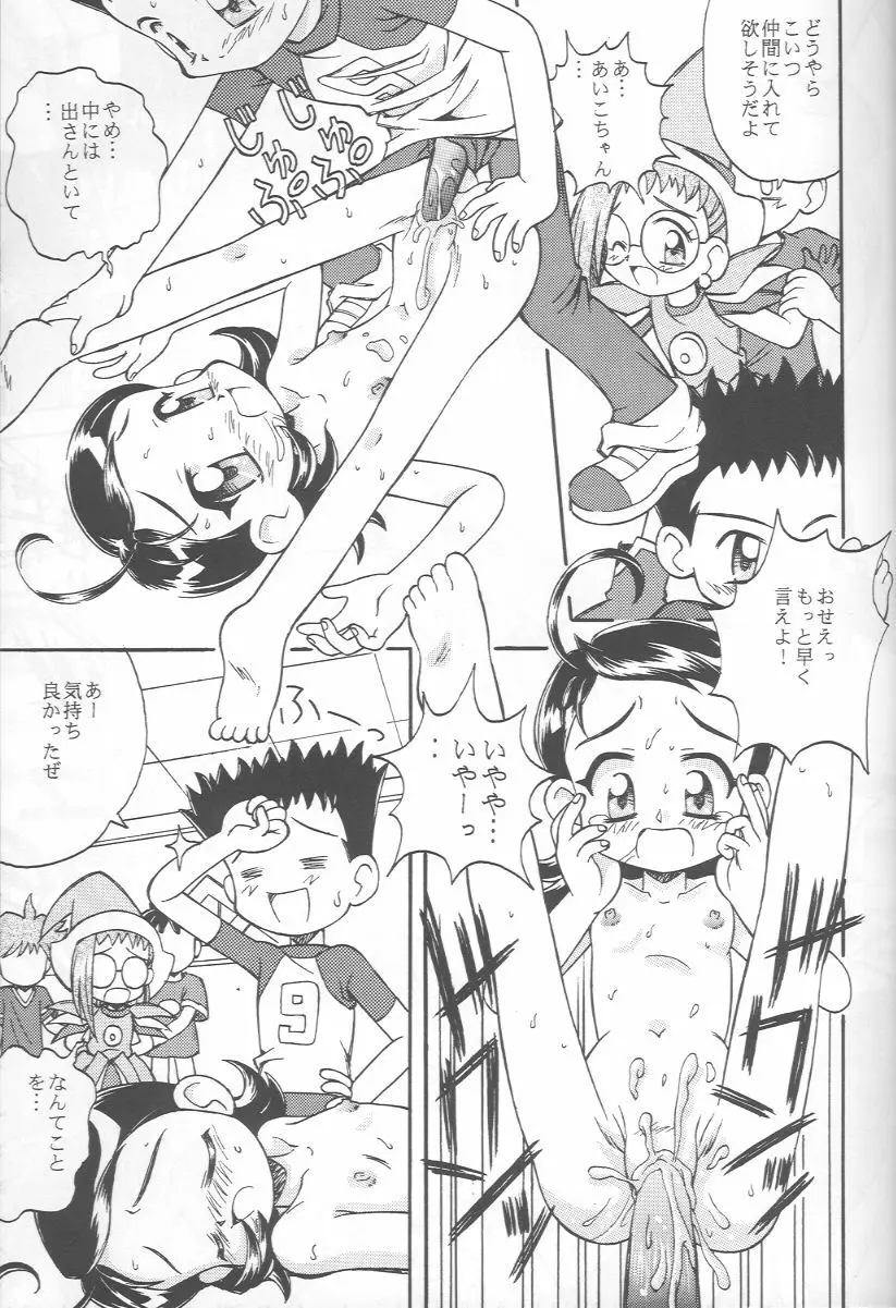 テレ朝 Page.14