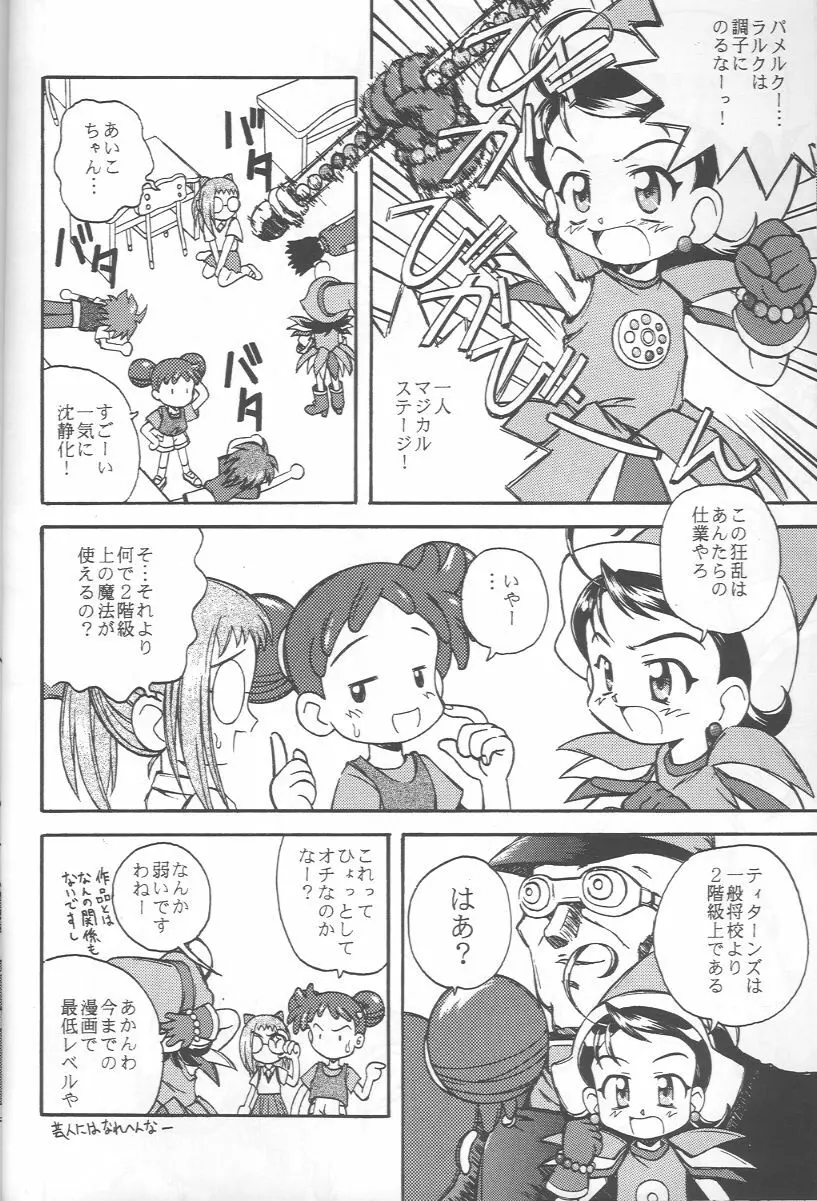 テレ朝 Page.19