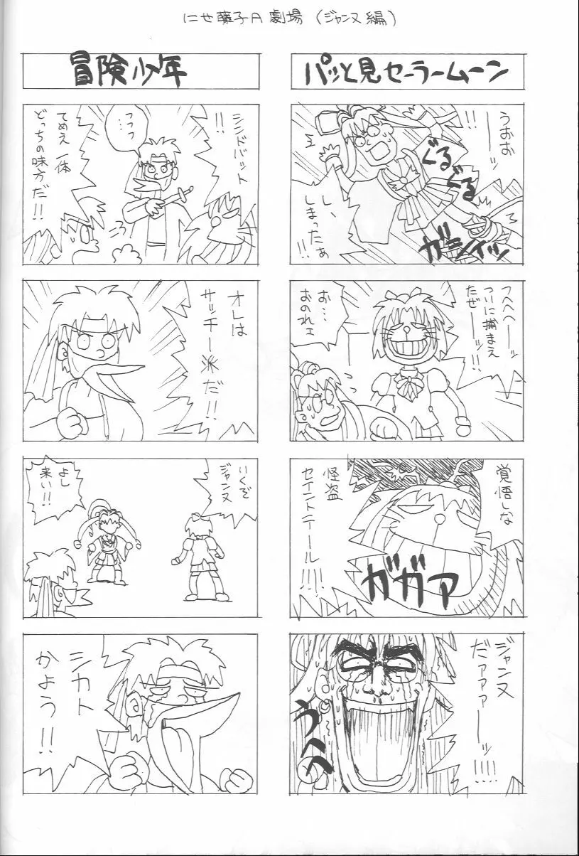 テレ朝 Page.21
