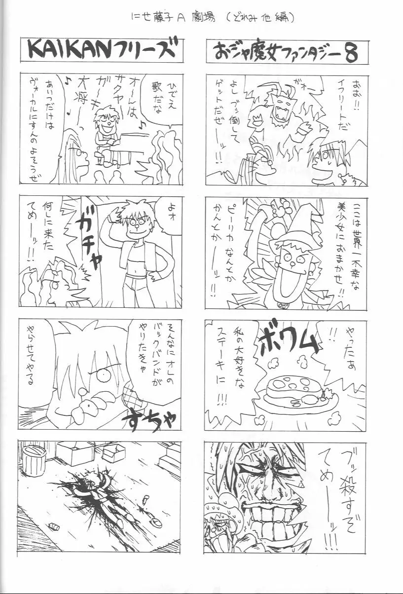 テレ朝 Page.23
