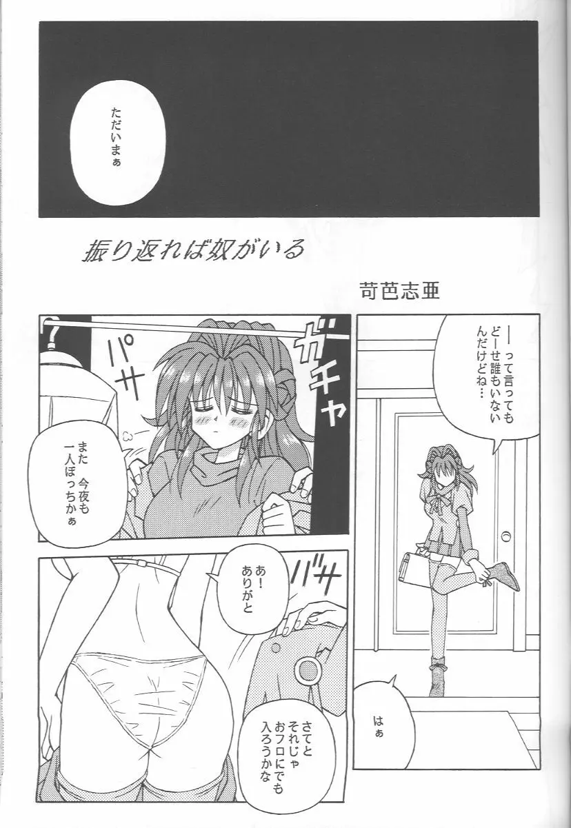 テレ朝 Page.24