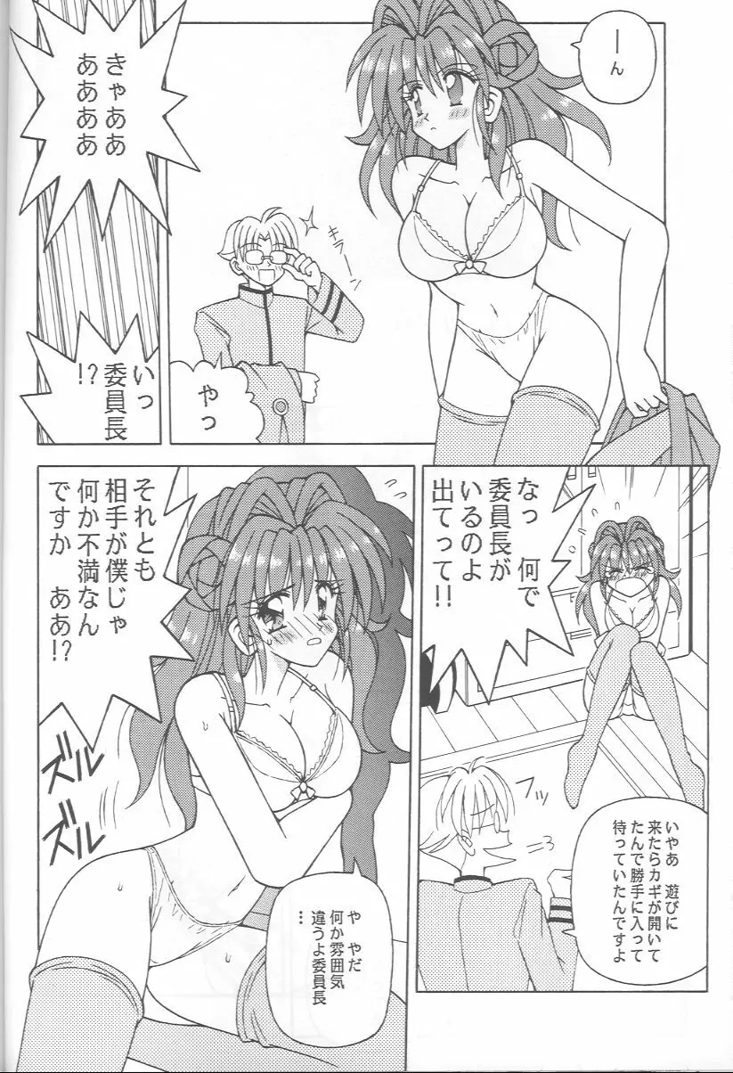 テレ朝 Page.25