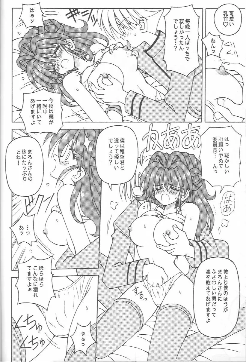 テレ朝 Page.27