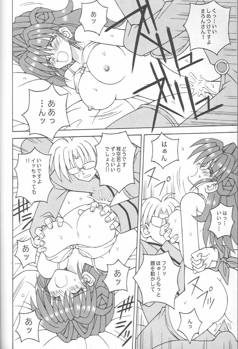 テレ朝 Page.33