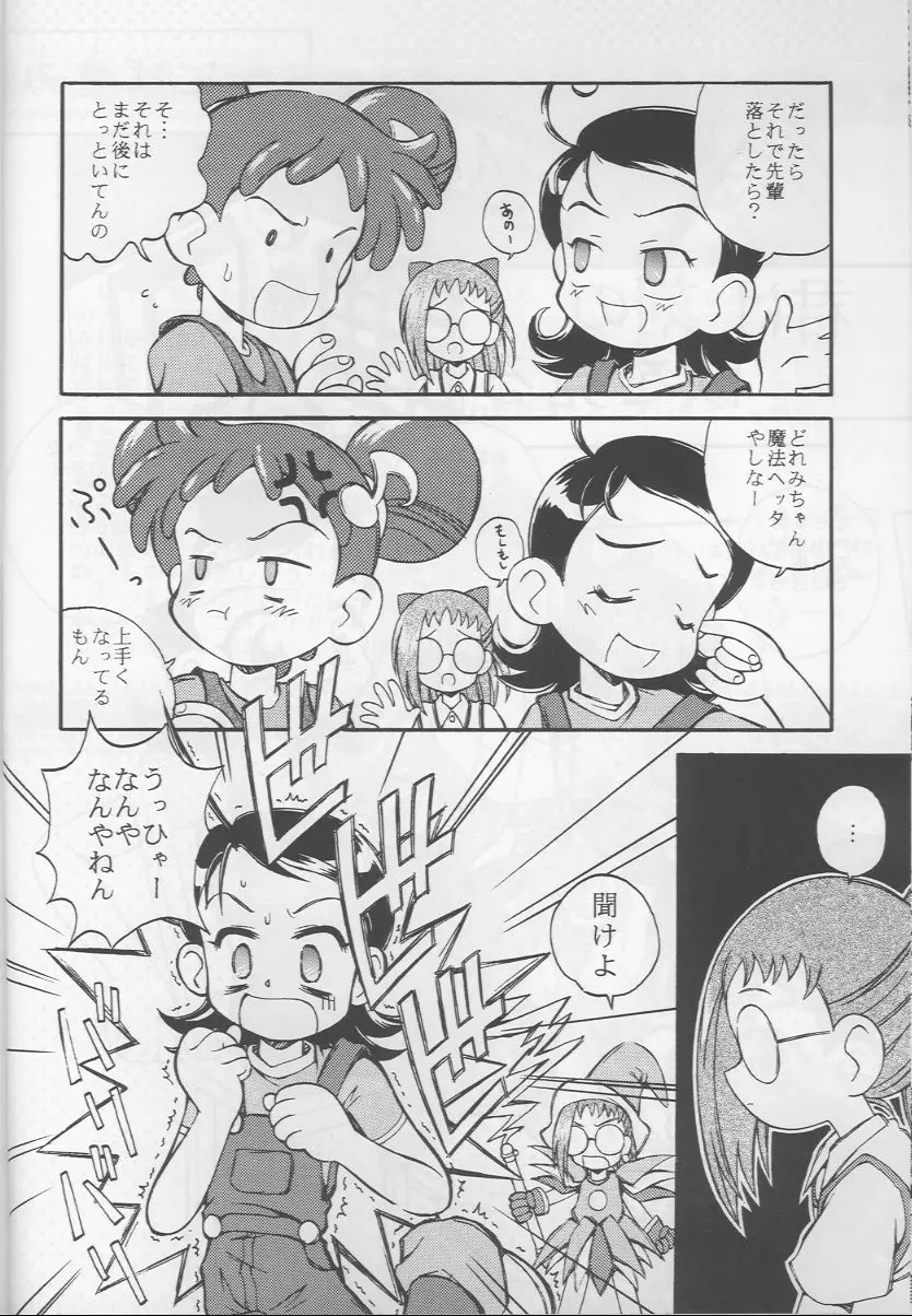 テレ朝 Page.5