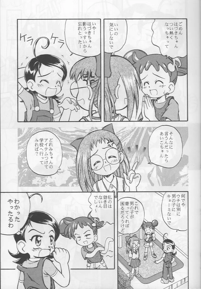 テレ朝 Page.6