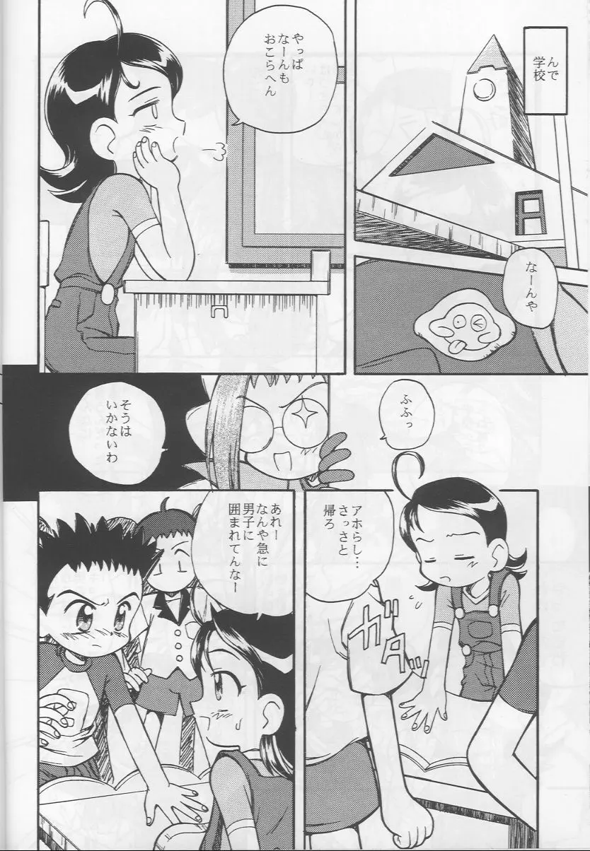 テレ朝 Page.7