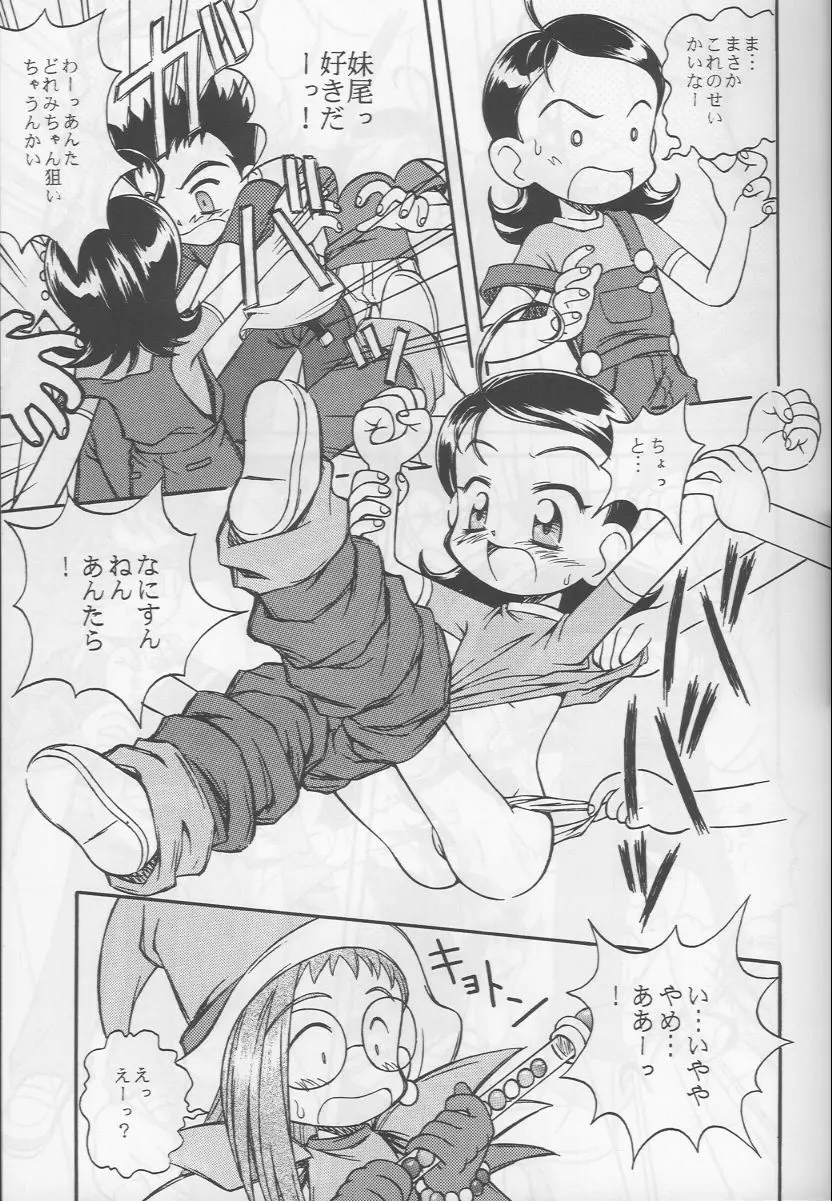 テレ朝 Page.8