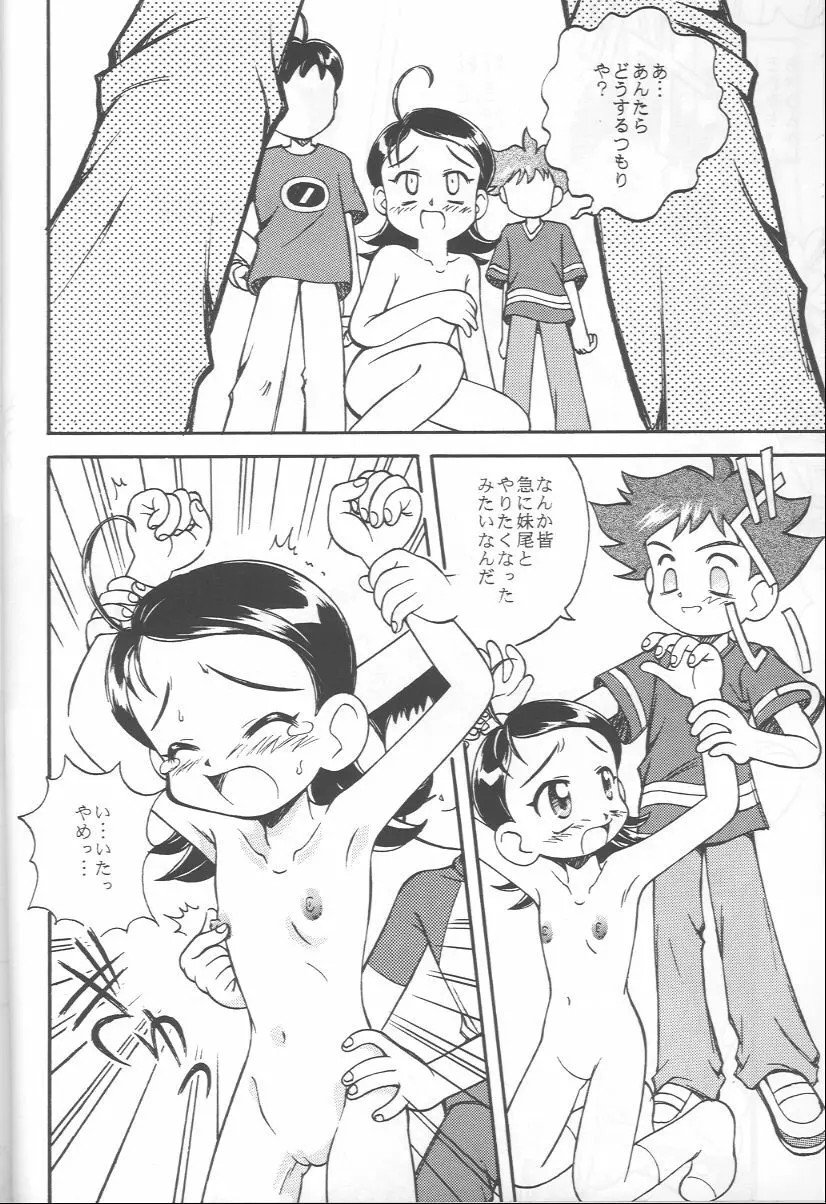 テレ朝 Page.9