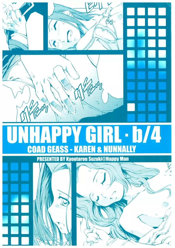 UNHAPPY GIRL・b/4 Page.28