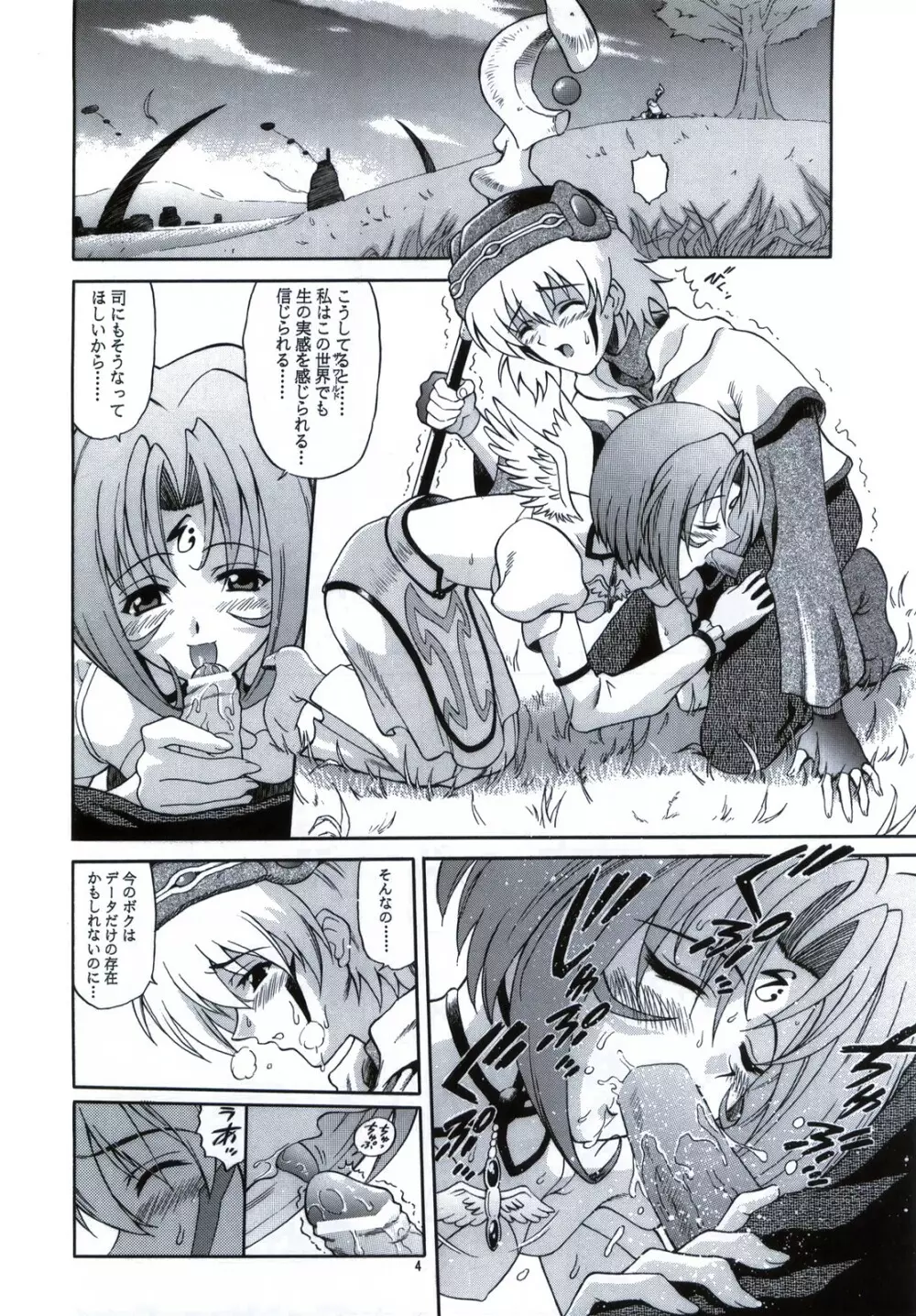 LITTLE WING Page.4
