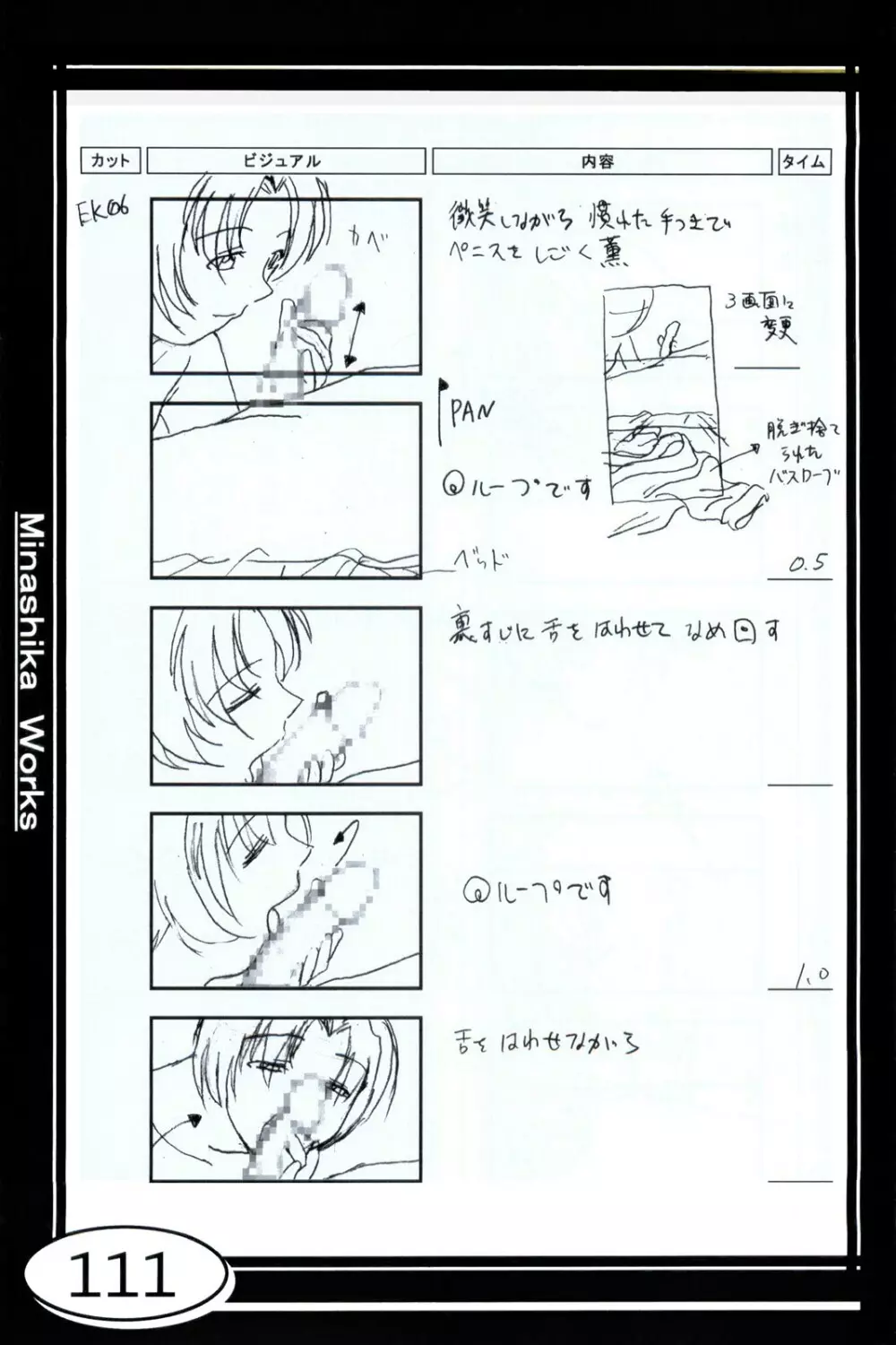 Minasika Works VOL.01 Page.111