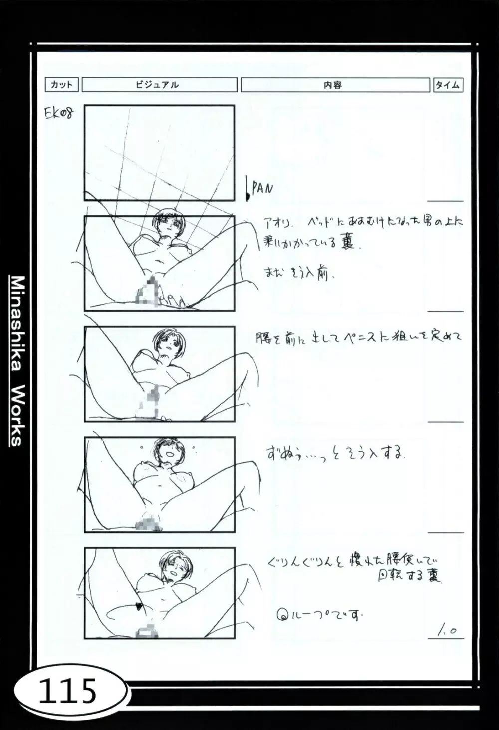 Minasika Works VOL.01 Page.115