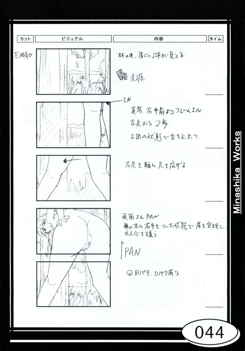 Minasika Works VOL.01 Page.44