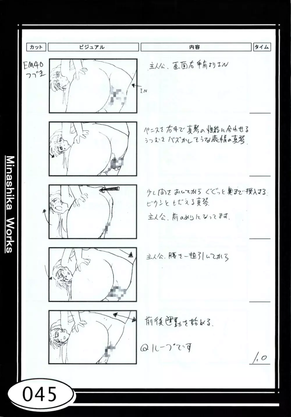Minasika Works VOL.01 Page.45