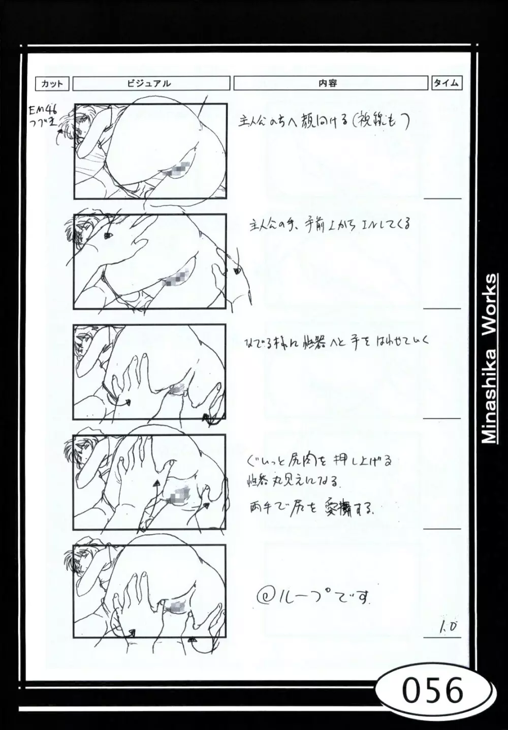 Minasika Works VOL.01 Page.56