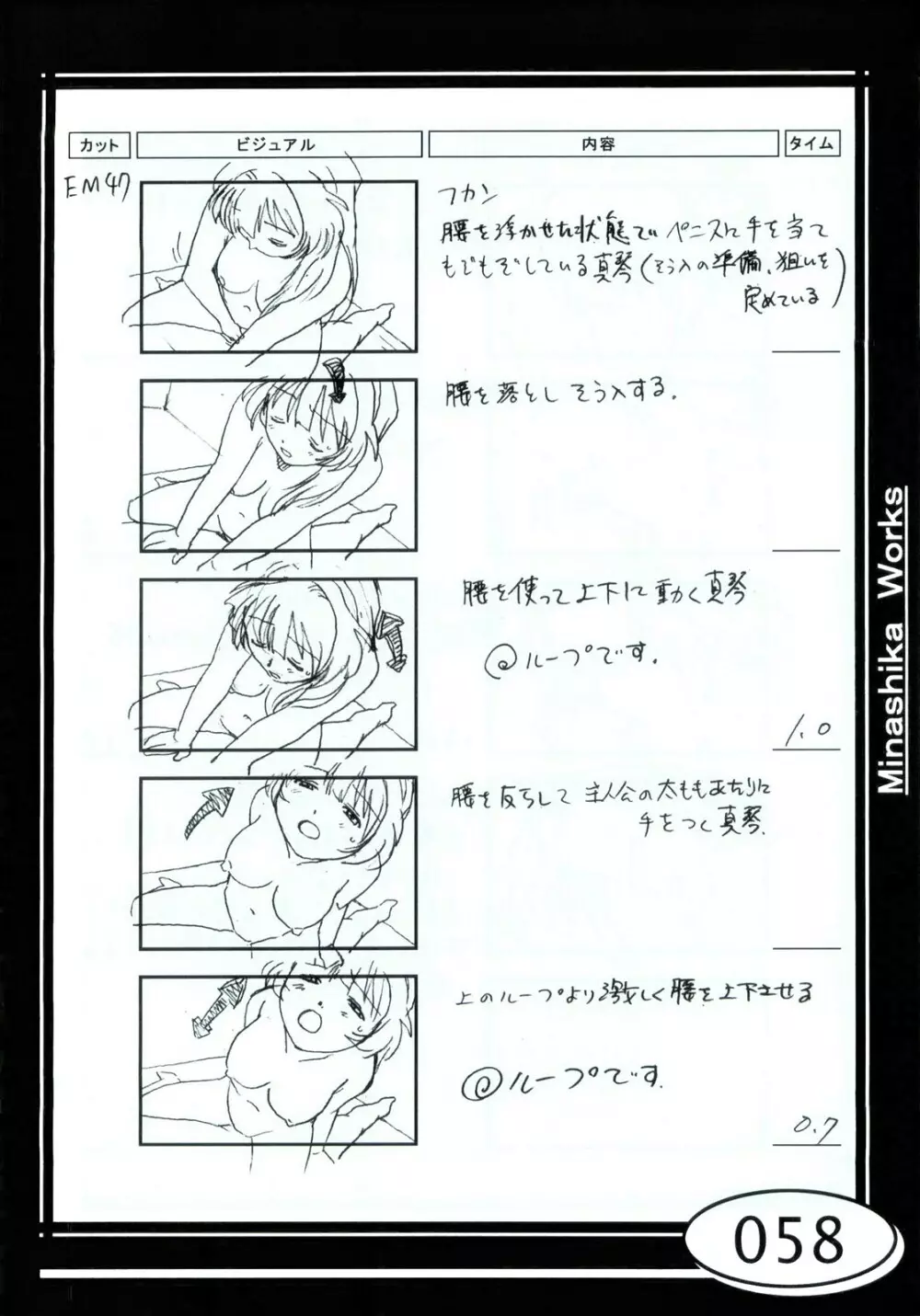 Minasika Works VOL.01 Page.58