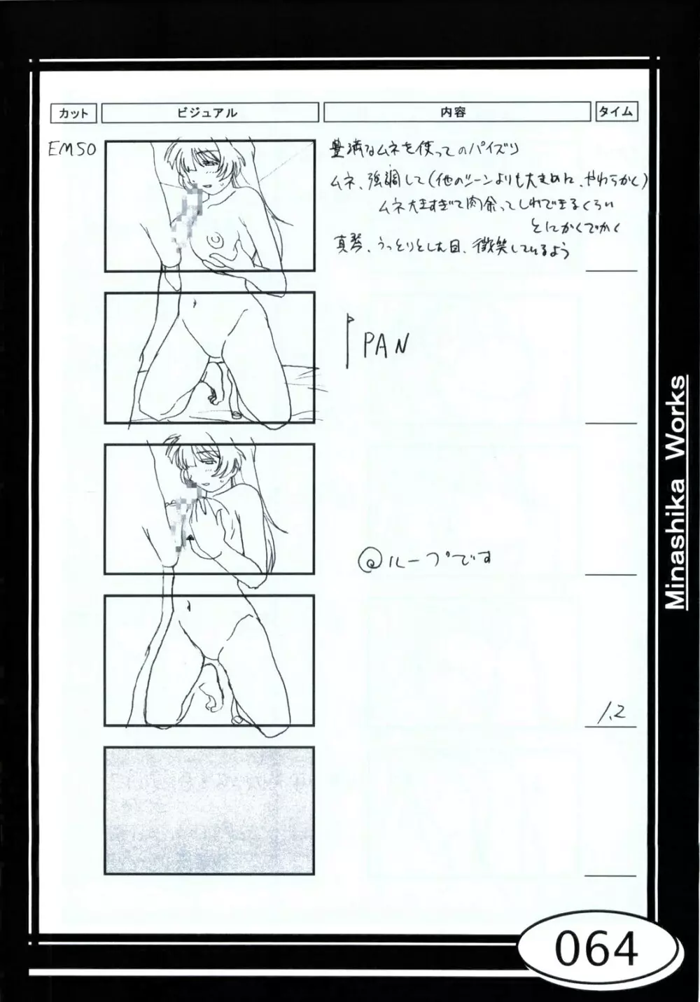 Minasika Works VOL.01 Page.64