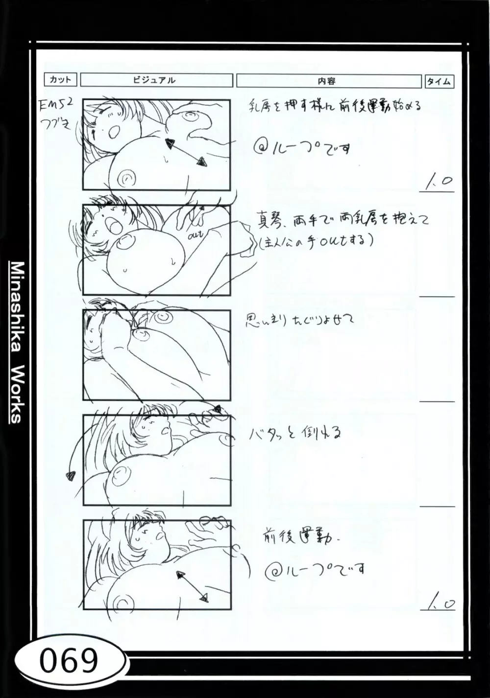 Minasika Works VOL.01 Page.69