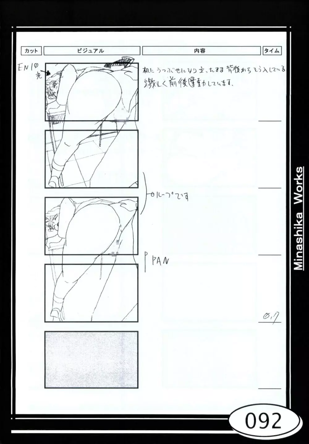 Minasika Works VOL.01 Page.92