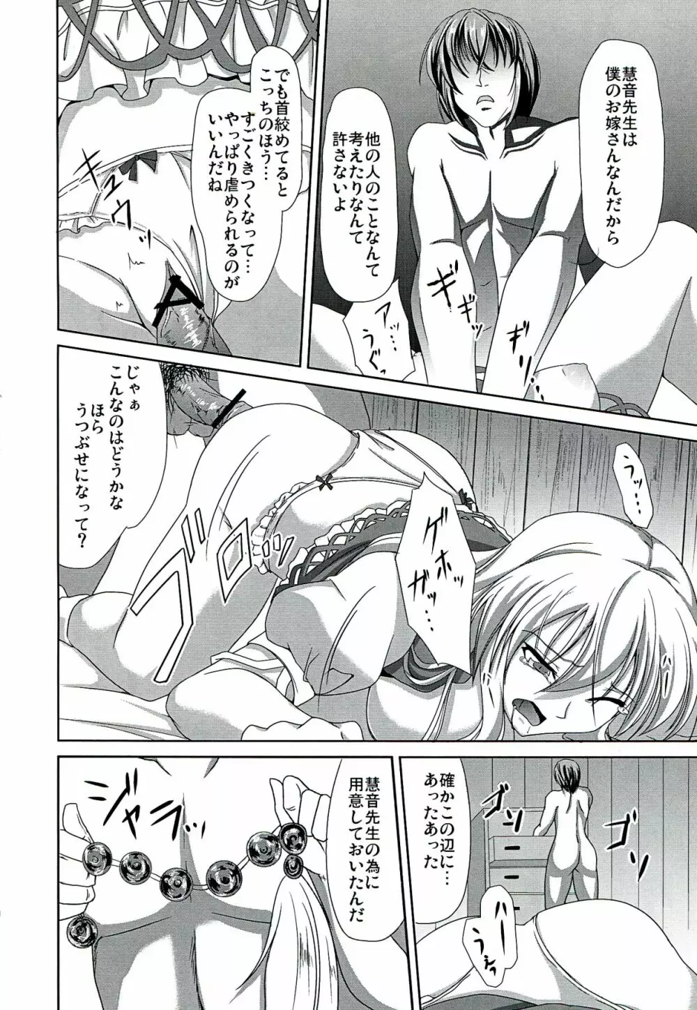 大キクナッタラ Page.16