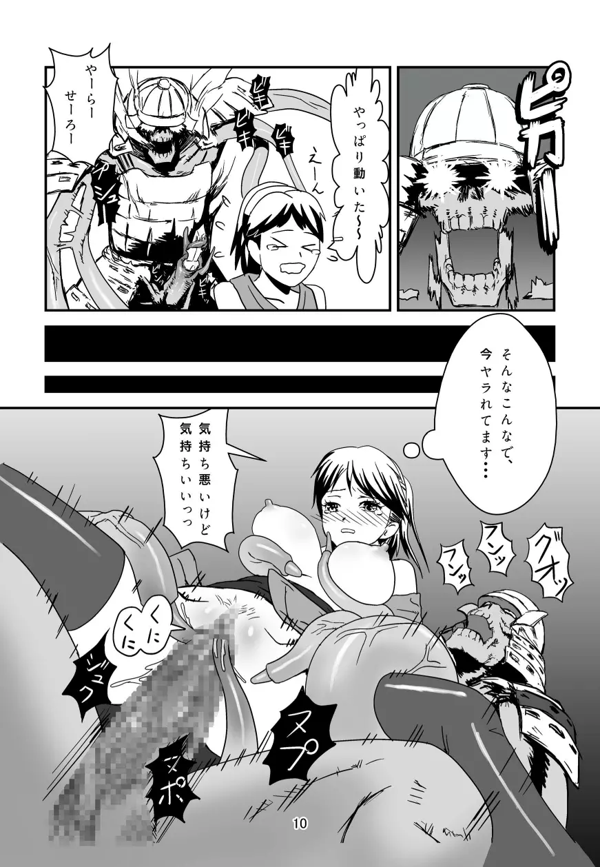 女忍者VS触手武者 Page.11