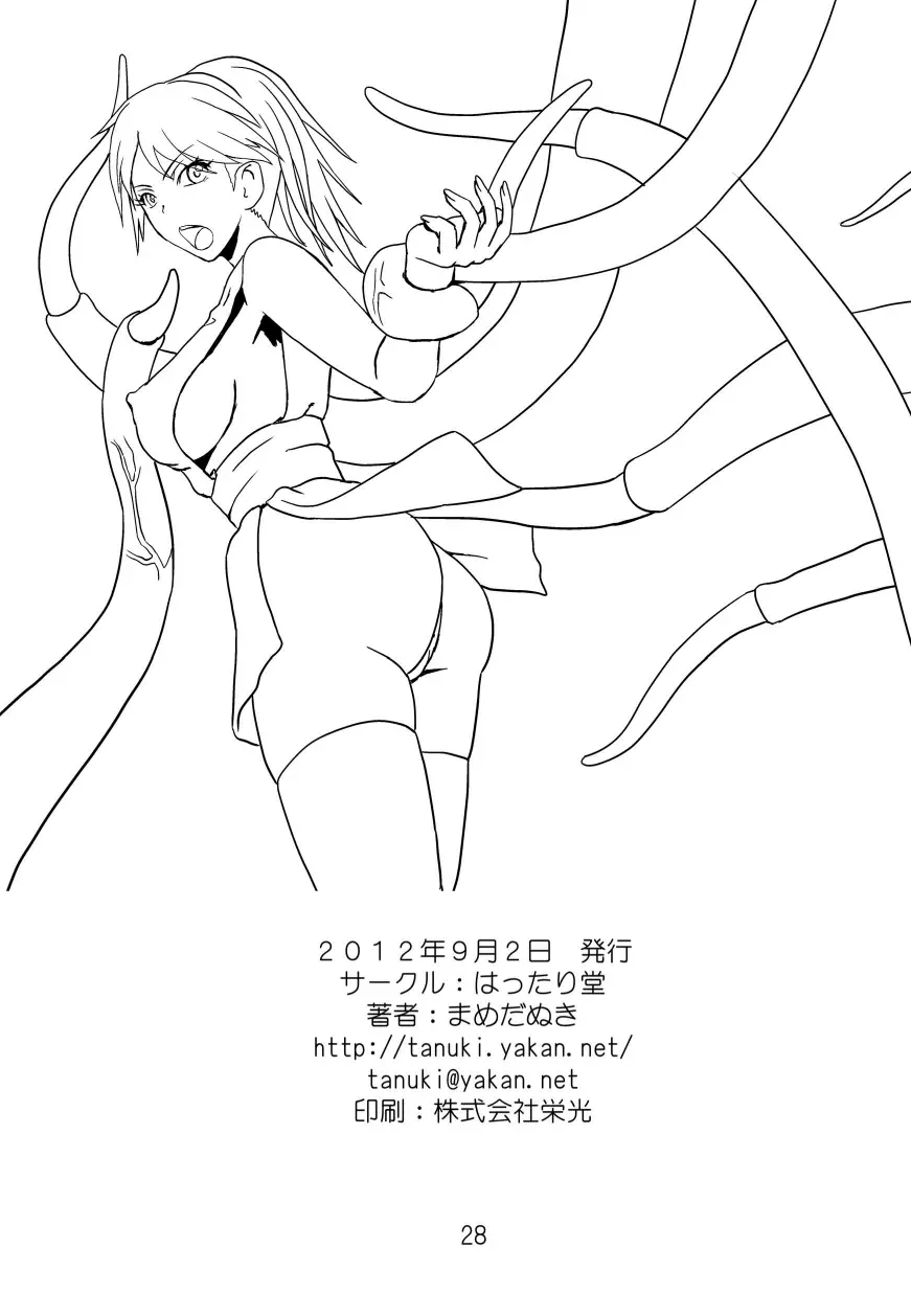 女忍者VS触手武者 Page.29