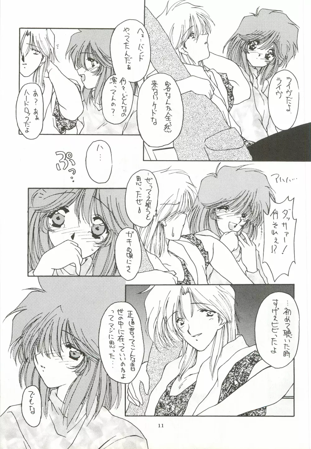 ORGEL3 featuring 朝日奈夕子 Page.10