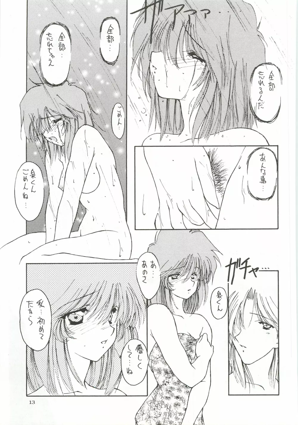 ORGEL3 featuring 朝日奈夕子 Page.12
