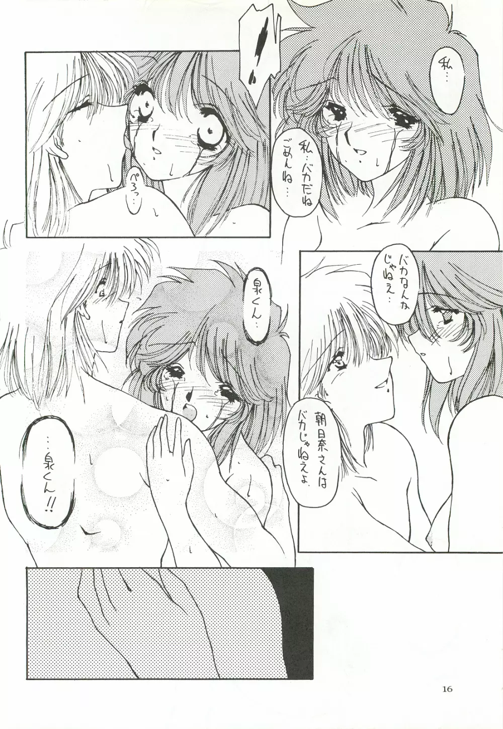 ORGEL3 featuring 朝日奈夕子 Page.15