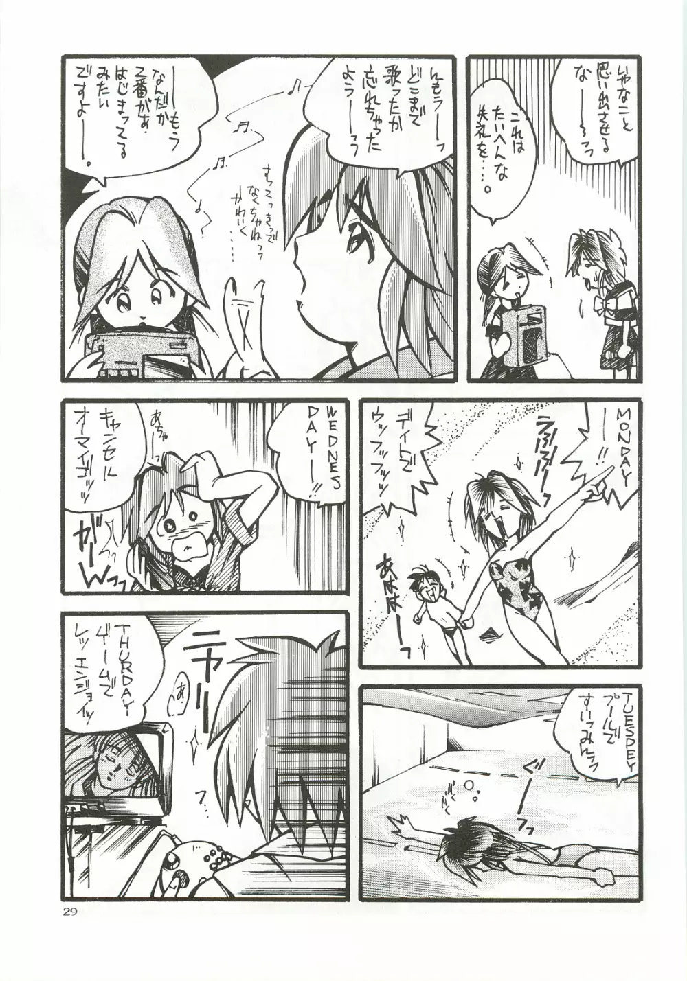 ORGEL3 featuring 朝日奈夕子 Page.28