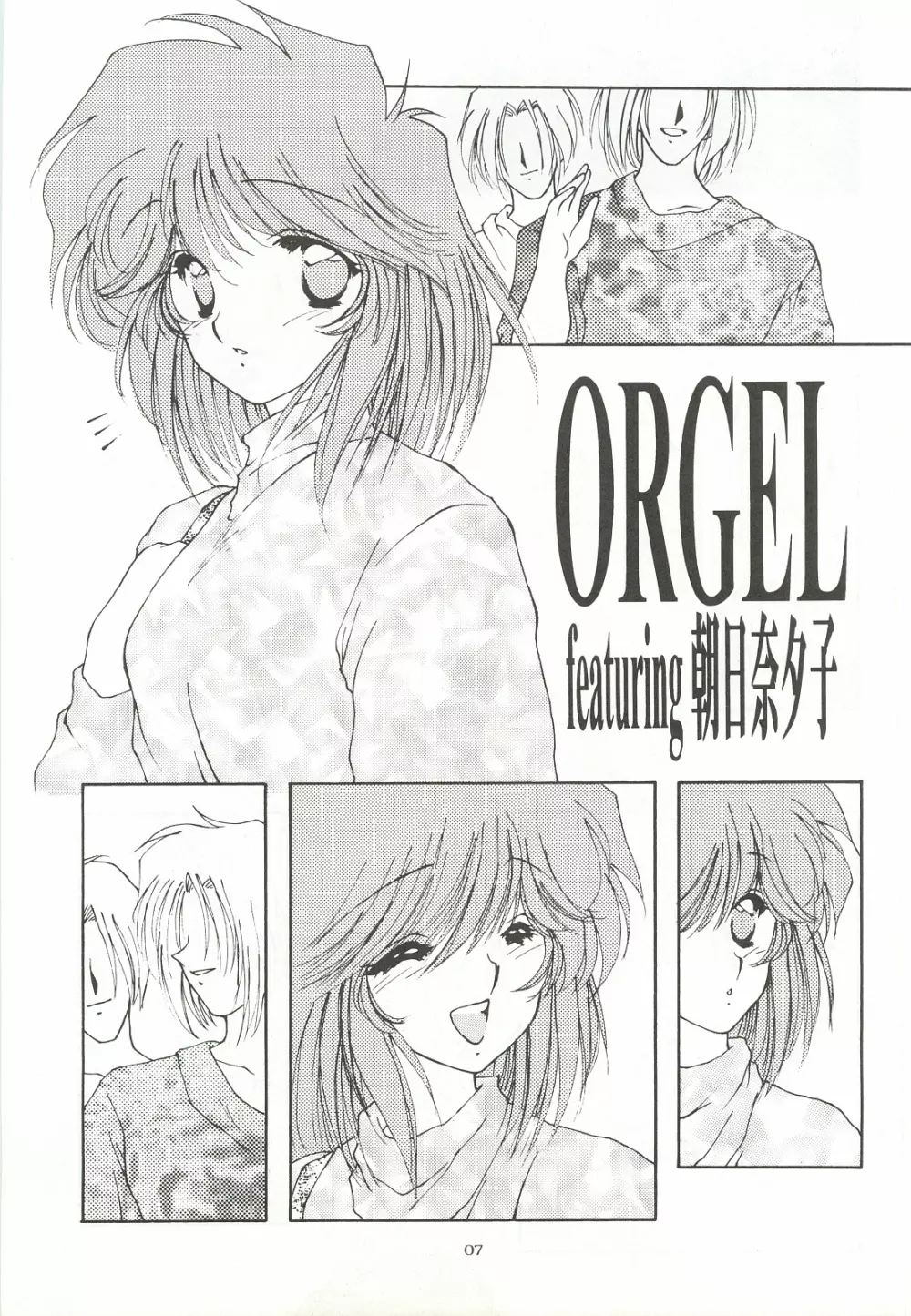 ORGEL3 featuring 朝日奈夕子 Page.6