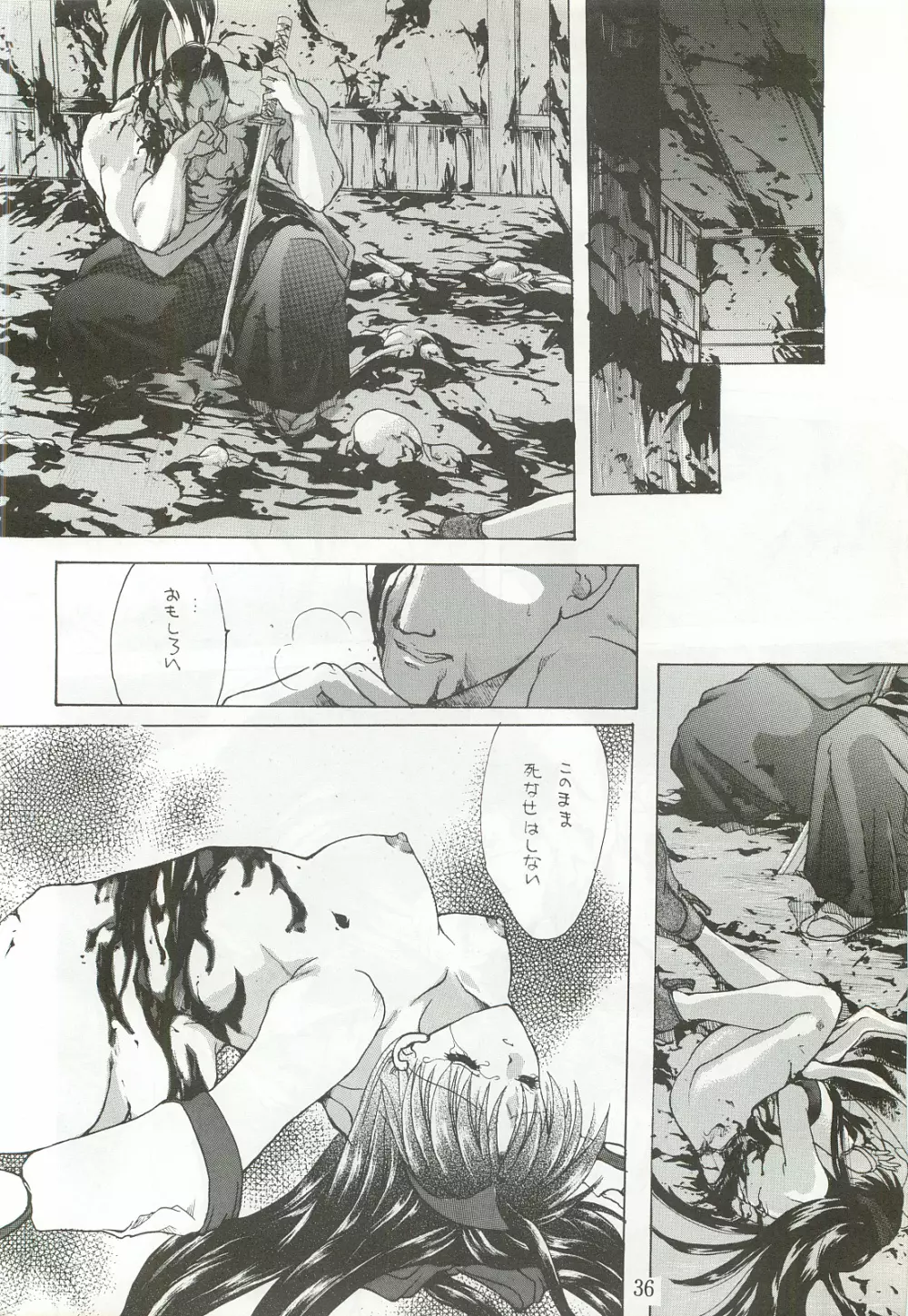 櫻花綺譚 Page.35