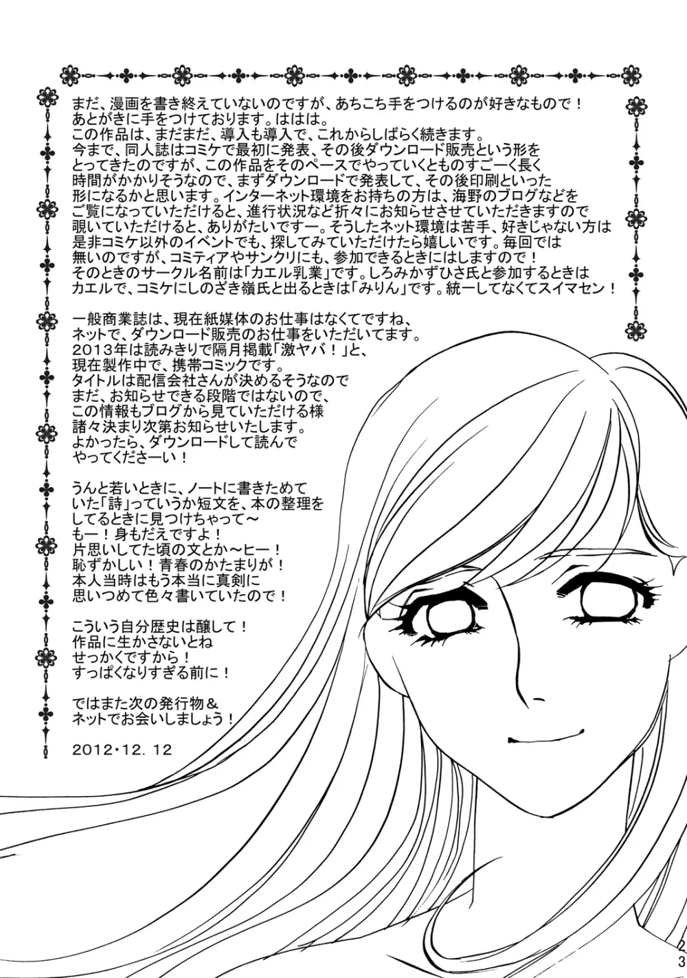 狂愛調教 1 Page.22