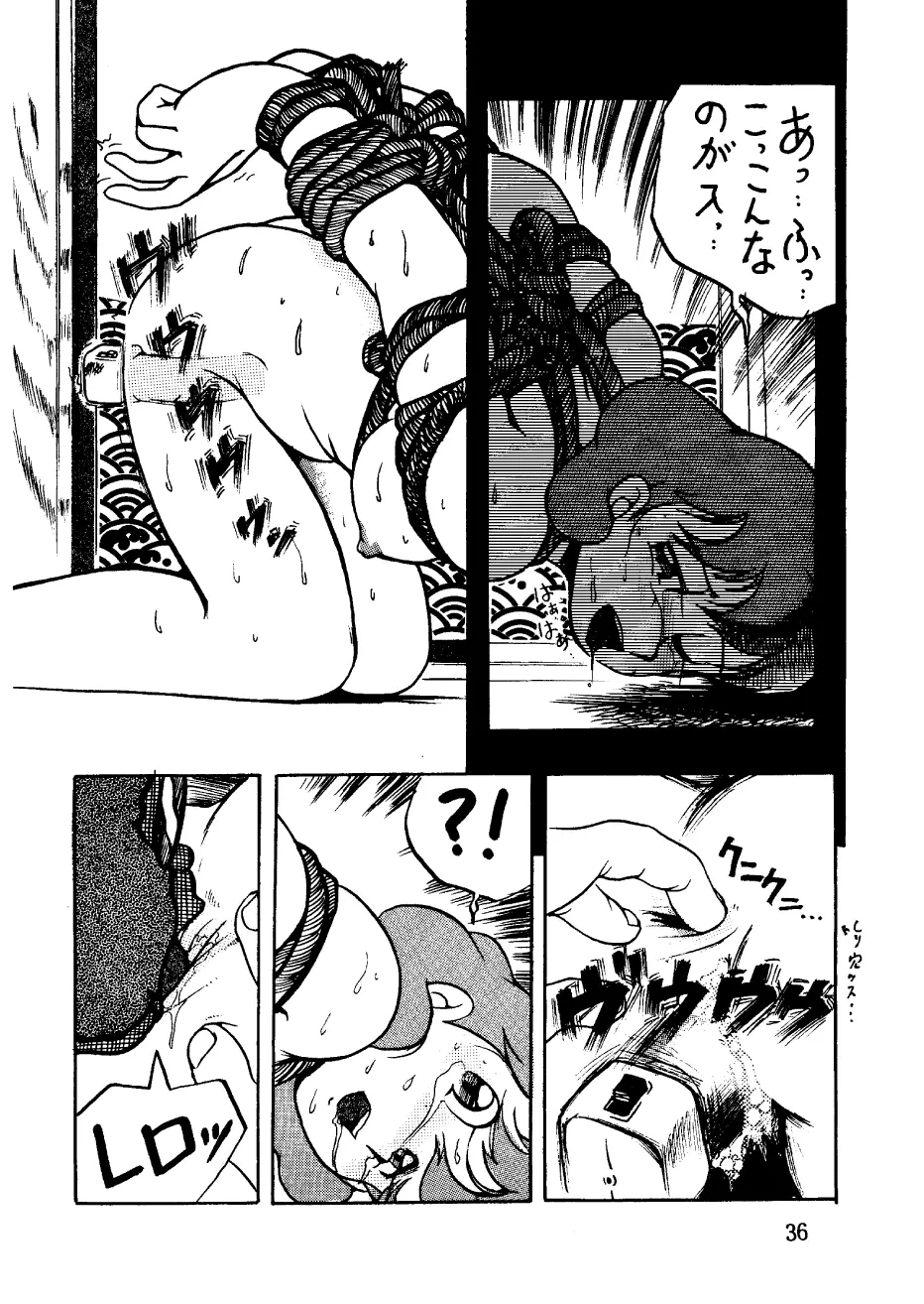 酔夢譚　(ドラえもん,チンプイ,エスパー魔美） Page.36