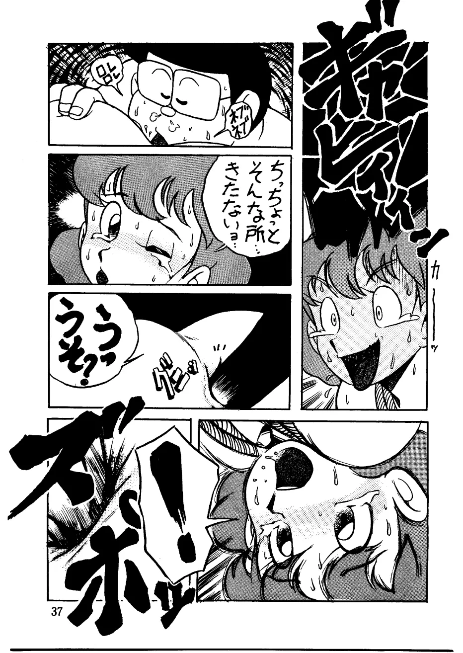 酔夢譚　(ドラえもん,チンプイ,エスパー魔美） Page.37