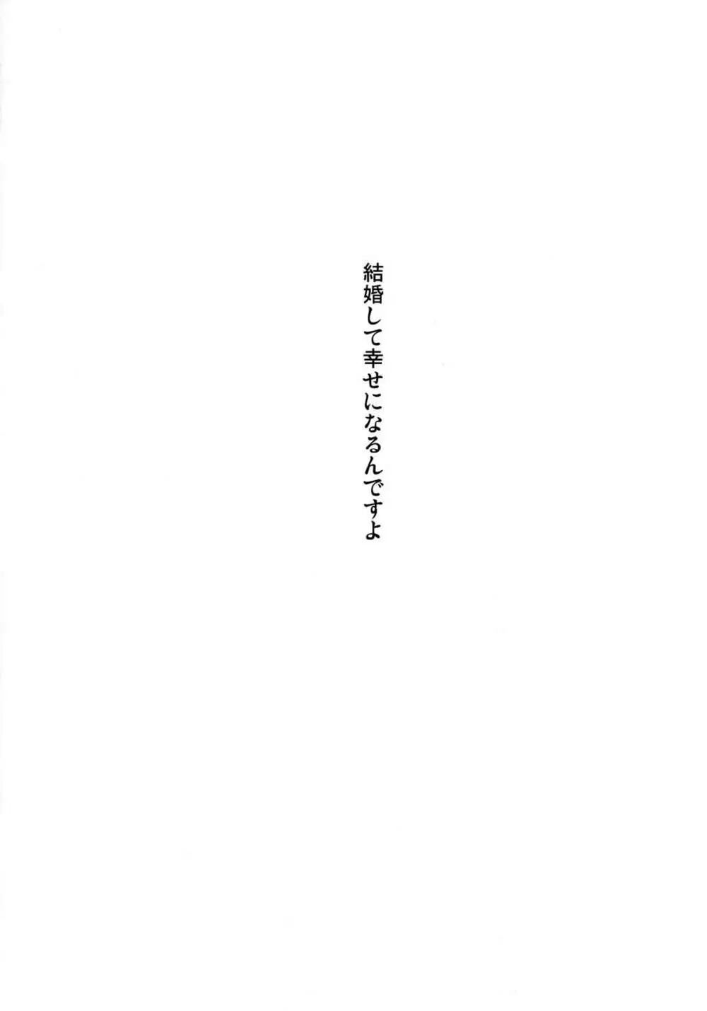 俺のアイドル卯月ちゃん Page.21